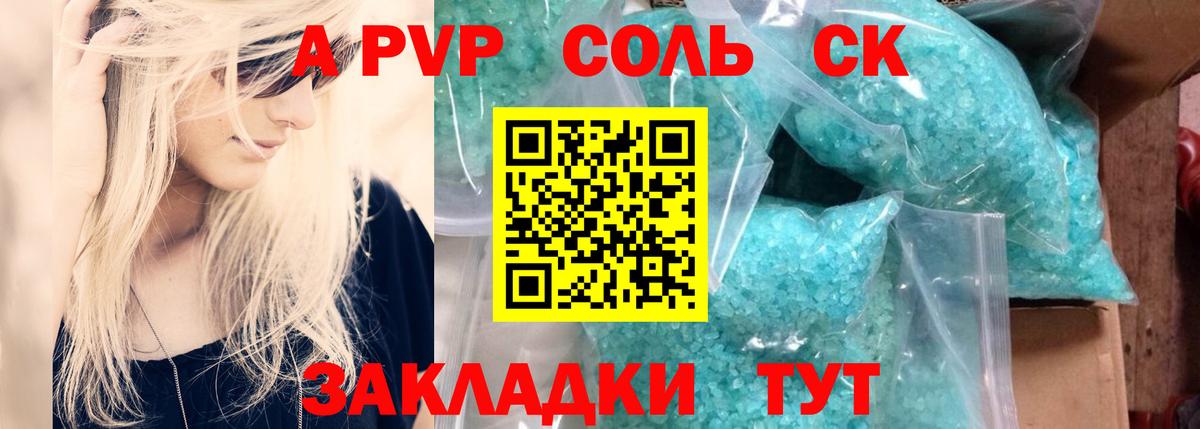 Alfa_PVP кристаллы  сколько стоит  Кунгур  Alpha PVP  Alfa_PVP СК КРИС  Alfa_PVP Соль  Вход с VPN 