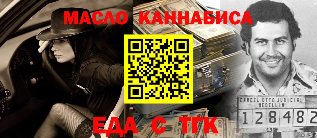 Печенье с ТГК конопля Кунгур