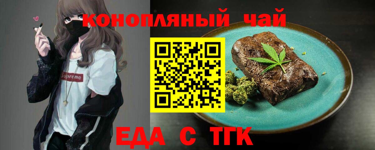 Cannafood марихуана  Вход с VPN  Кунгур 