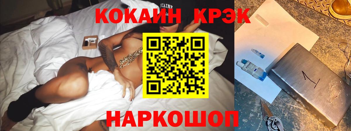 Cocaine VHQ  КОКАИН Колумбийский  Кунгур  Вход с VPN 