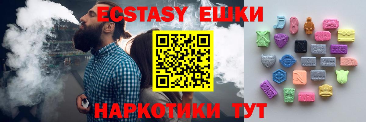 Экстази 280 MDMA  Вход с VPN  Экстази  blacksprut ссылки  darknet состав  Экстази louis Vuitton  Кунгур 