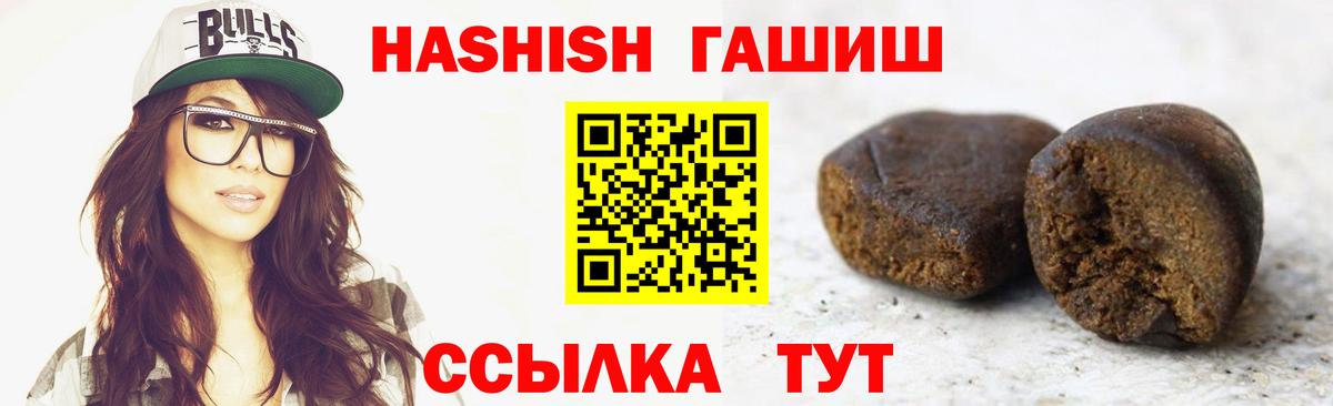 ГАШИШ  Вход с VPN  Кунгур  ГАШ Premium  ГАШИШ гарик 