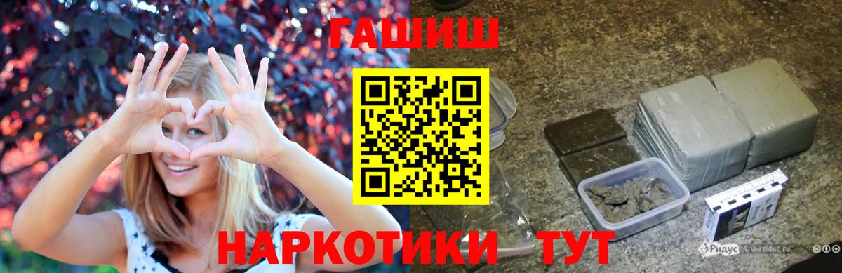 Гашиш гашик Кунгур