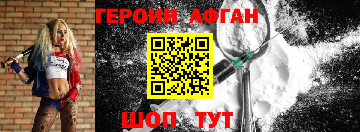 ГЕРОИН VHQ  Вход с VPN  Кунгур 