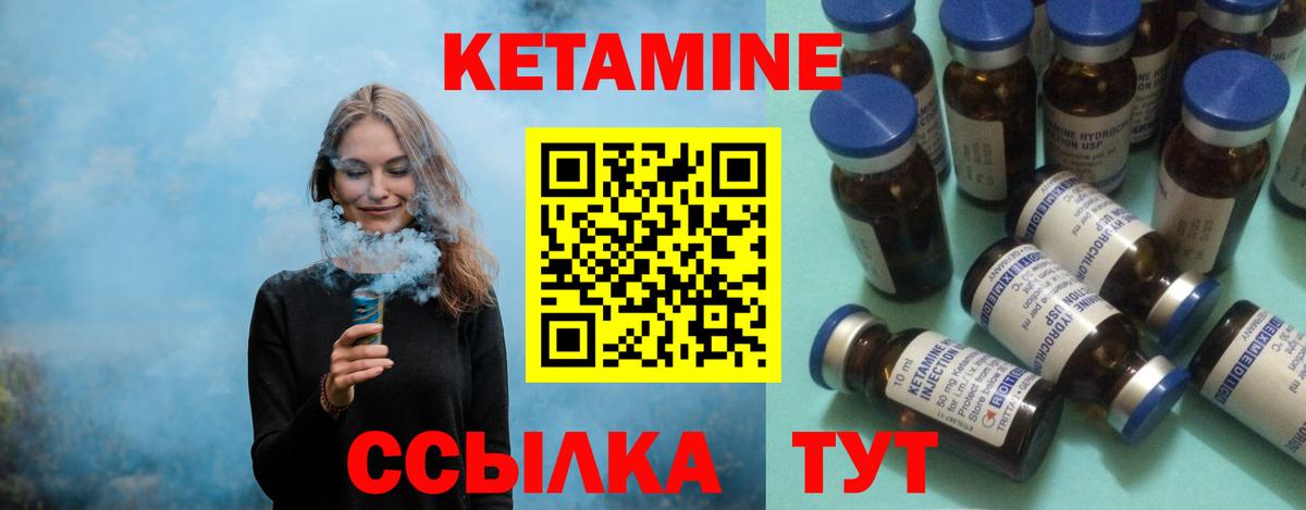 Кетамин ketamine Кунгур