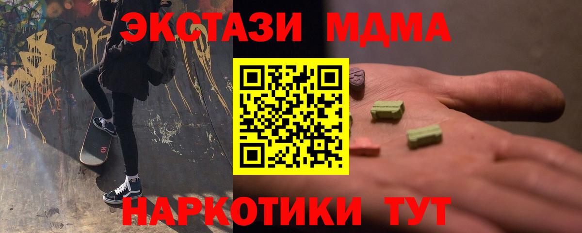 Кунгур  MDMA VHQ  Вход с VPN 