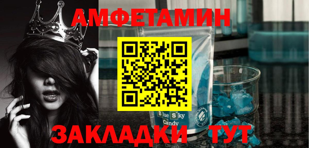 Кунгур  МЕТАМФЕТАМИН Декстрометамфетамин 99.9%  Вход с VPN  МЕТАМФЕТАМИН Декстрометамфетамин 99.9% 