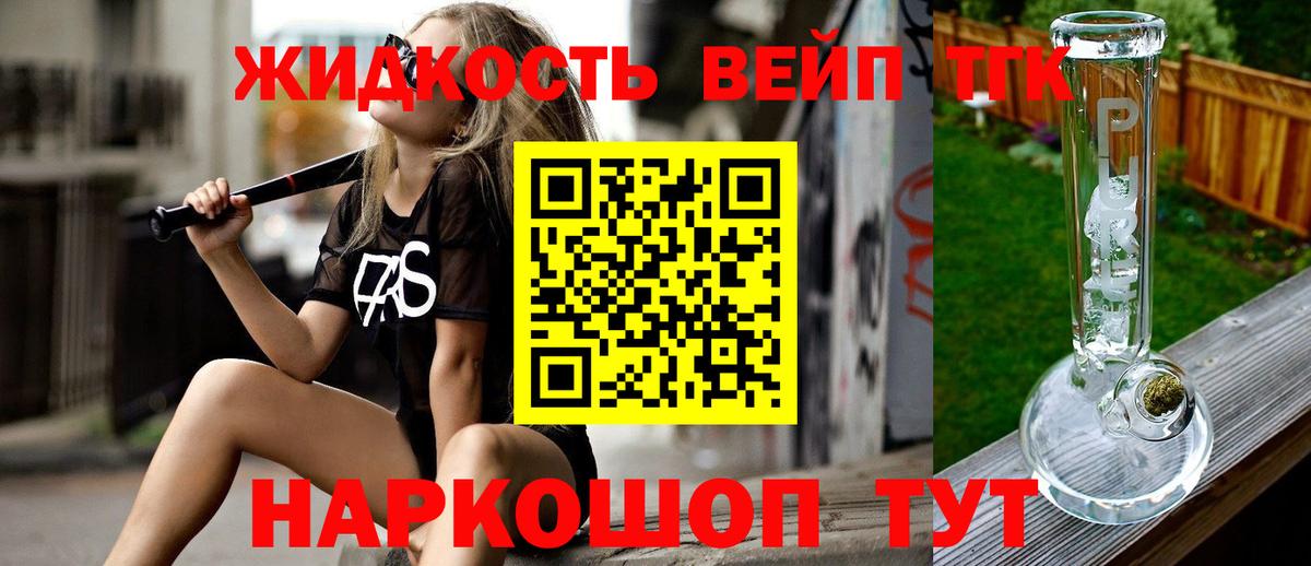 Дистиллят ТГК вейп с тгк  купить наркотик  Кунгур  Вход с VPN 