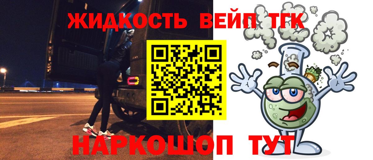 Дистиллят ТГК жижа Кунгур